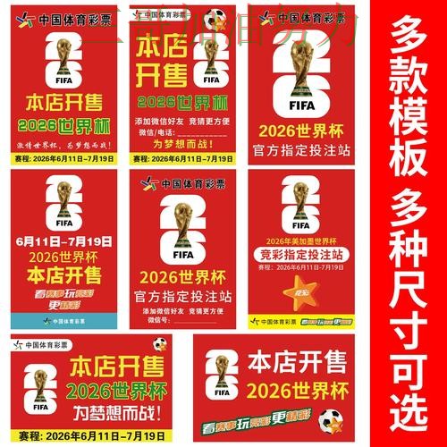 世界杯竞猜平台实战拆解：聚焦用户反馈与赛事直播体验 - 世界杯高清直播