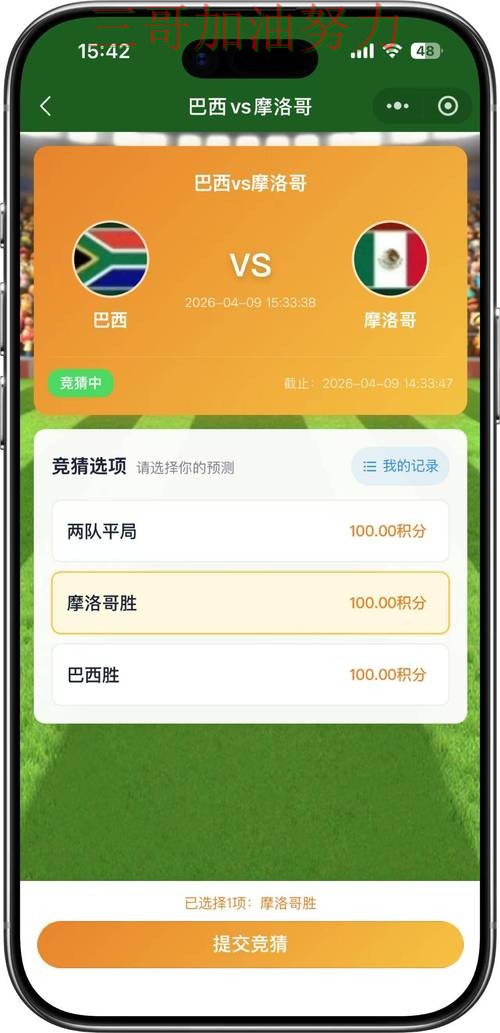 世界杯竞猜入口哪个好？围绕高清直播+直播体验做一次实测对比（World Cup 2026）