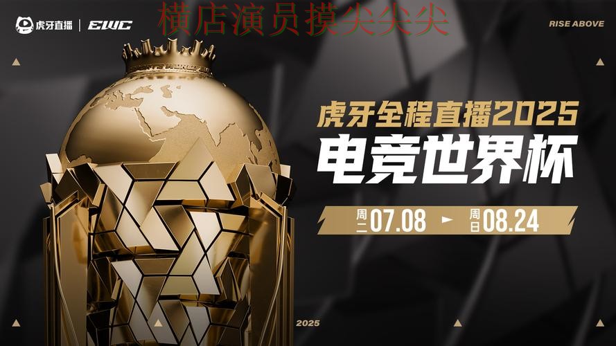 世界杯高清直播来临，世界杯投注平台真实体验+直播与平台选择精选