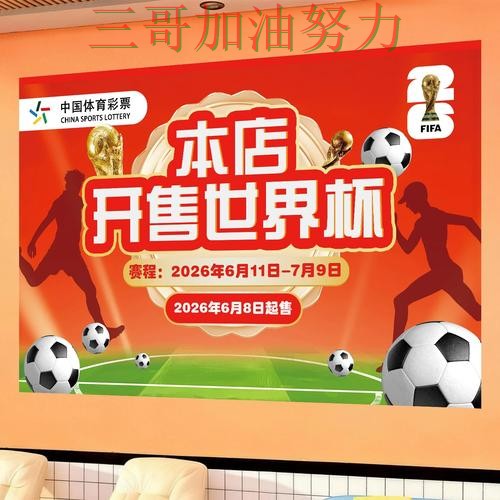 世界杯投注网站大全怎么选靠谱吗?入口汇总结果来了(World Cup 2026) 世界杯投注网站大全怎么选靠谱吗?入口汇总结果来了(World Cup 2026)