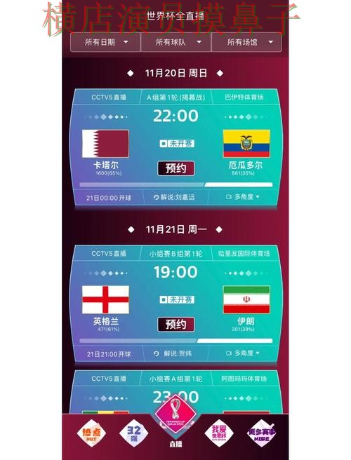 世界杯买球网站哪个好？围绕用户反馈+直播体验做一次推荐（World Cup 2026）